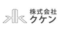 株式会社クケン